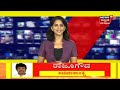 chamarajanagar ಜಿಲ್ಲೆ ಗಣಿ ದುರಂತ ಪ್ರಕರಣ ಘಟನೆ ನಡೆದು ತಿಂಗಳಾದ್ರೂ ಆರೋಪಿ ಬಂಧನವಾಗಿಲ್ಲ