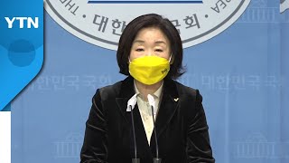 심상정 "국회가 총리 추천...슈퍼대통령 시대 마감" / YTN