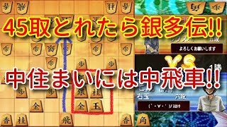 感想戦で84角の対処法は必見!!玉がいる筋で戦いを起こす!!ウォーズ七段の角換わり右玉VS63金型中住まい99【将棋ウォーズ3分切れ負け】7/8