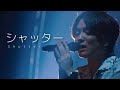 유우리(優里) - 셔터(シャッター Shutter) live [한글자막]