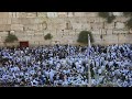 pentecost shavu ot 2016 sunrise at western wall kotel