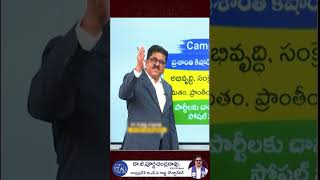 రోజుకొక మాట, పూటకొక ప్రచారం|Dr.J.Poornachandra Rao,IPS(Retd)BSP AP State Coordinator