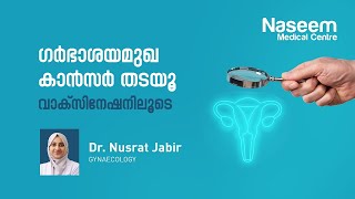 Cervical cancer can be known and prevented through vaccination | Naseem Medical Center C Ring Branch