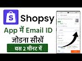 Shopsy App Me Email Id Kaise Add Kare || How To Add Email Id In Shopsy App