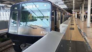 相鉄8000系8709編成が二俣川駅3番線を発車する動画