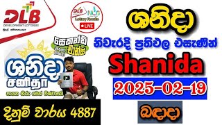 Shanida 4887 2025.02.19 Today Lottery Result අද ශනිදා ලොතරැයි ප්‍රතිඵල dlb