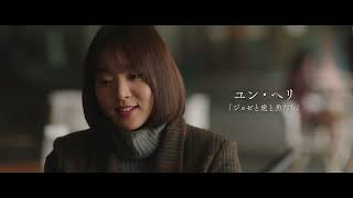 【映画DB】映画「夜明けの詩」特報（出演：ヨン・ウジン 、イ・ジウン ）