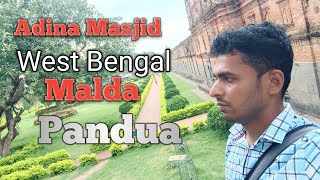 Adina Masjid| West Bengal| Malda|Pandua