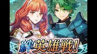 【FEヒーローズ】ベルカ1人で行く 絆英雄戦アルム＆セリカ インファナル【ファイアーエムブレムヒーローズ】