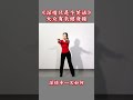 大众有氧健身操《深情只是个笑话》mass aerobics