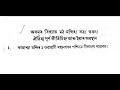 অসমৰ বিখ্যাত মঠ মন্দিৰ দেৱালয় ঐতিহাসিক কীৰ্তি চিহ্ন সমূহ আৰু ইয়াৰ অৱস্থান culture of assam part1