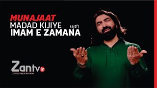 Munajat Imam Mehdi 2020 | Madad Kijiye Ya Imam e Zamana | Ameer Hasan Aamir | 4K | ZANTV