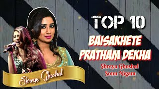 #Baisakhete_Pratham_Dekha #AM_Tomar_Mone Baisakhete Pratham Dekha - Shreya Ghoshal \u0026 Sonu Nigam