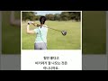 시타채 혼마 new 베레스 2스타 여성 드라이버 armrq38 이 영상은 애드픽이 추천한 이용후기가 포함되었으며 작성자에게 수수료가 지급됩니다.