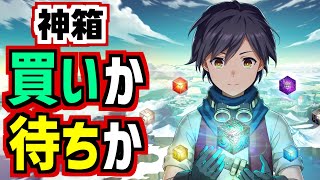 【神箱】何でも出来るけど何も光る所がないクラフト+パズル+セミオートバトルRPGの感想！