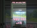 있을것 다 있다. 국유림 청정계곡. 땅 넓은 펜션 농지원부 가능한 횡성 전원주택. shorts 횡성전원주택 횡성주말주택 매번 14 2074