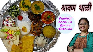 श्रावण स्पेशल थाली रेसिपी | Shravan Special Thali | Traditional Maharashtrian Thali @VAIBHAVIKITCHEN