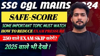 SSC CGL MAINS 2024 Safe Score? 🤯 || 290 वाले Exam Skip करें? || EXAM Pressure Reduce कैसे करें ?