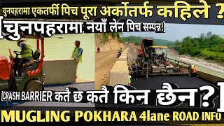 [852]POKHARA MUGLING 4lane ROAD INFO[222]चुनपहराको नयाँ लेनमा पिच सम्पन्न!/Crash Barrier कतै छ कतै..