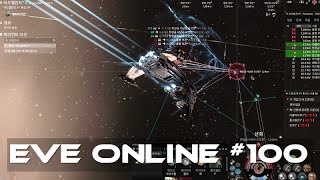 [EVE Online 이브 온라인 : 뉴비 항해 일지] #100 보안미션 3레벨 - 자업자득