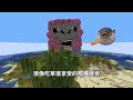 minecraft 生存 把minecraft電影版的粉紅羊搬到latcraft – latcraft 64【全字幕】我的世界 麥塊伺服器生存