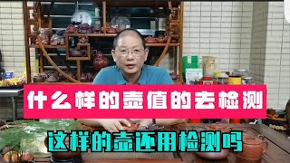 用壶友的这把朱泥机车壶，从泥料到工艺、到检测给大家全方位分析