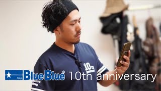 【ブルーブルー】10周年記念Tシャツのサイズ感や感想！