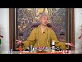 金剛經云「如來無所說法」是什麼意思？【精華166】