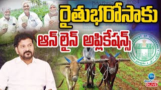 LIVE: Telangana Rythu Bharosa Guidelines |  రైతుభరోసాకు ఆన్ లైన్ అప్లికేషన్స్ | ZEE Telugu News