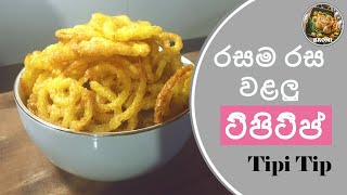 HOME MADE BANGLE TIPITIP | TASTY RECIPE | වළලු ටිපිටිප් | ENG: \u0026 SIN: SUB | BROMI BEST COOKING