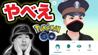 やべえ変なことなった【ポケモンGO】【大型アップデート】