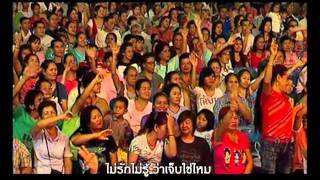 เจ็บที่ไม่ได้เชิญ | Jep Te Mai Dai Cheun