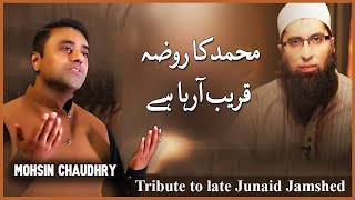 MUHAMMAD KA ROZA - Mohsin Chaudhry -Tribute to late Junaid Jamshed