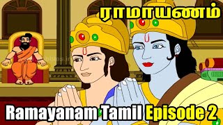 ராமாயணம் Tamil \u0026 English Episode 2 | Ramayanam The Epic Movie | Mythological Stories