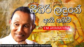 Seegiri Landune (සීගිරි ලඳුනේ) | T.M.JAYARATHNA | Lyrics Video | Music Folder