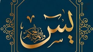 sorah yasin beautiful recitation by Qari usama peshawri 2021