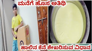 Parcel unboxing  || ನನ್ನ ಮಗನಿಗೆ surprise || tips for storing and collecting milk cream