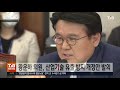 20.11.30 황운하 의원 산업기술 유출 방지 개정안 발의｜ tjb 대전·충남·세종뉴스