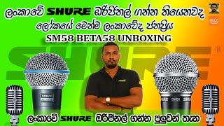 SHURE MICROPHONES SRI LANKA (SM58,BETA58,PGA48,SH55II)