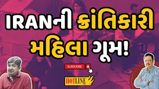 હિજાબનો વિરોધ કરવા કપડા ઉતારનાર મહિલાના મામલે મહિલાવાદીઓ કેમ ચૂપ?