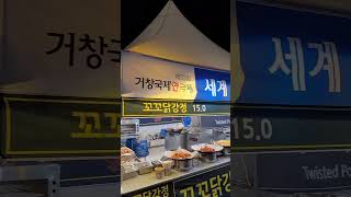 33회 거창 국제 연극제