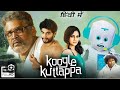 Koogle Kuttappa | Tharshan Losliya, Ragul, KS Ravi, Kumar | Full HD Movie (2022)