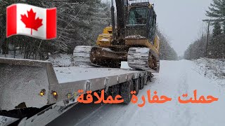 نقلت حفارة رحلة سائق شاحنة في #كندا