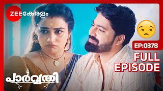 വിശാലിനോട് പിണങ്ങി പാർവ്വതി🤭- Parvathy | Full Ep - 378 | Vishal, Parvathy, Prabhavathy | Zee Keralam