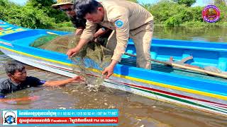 រដ្ឋបាលជលផលកំពង់លួង និងកណ្តៀង សហការជាមួយកម្លាំងយោធា បានចេញបង្រ្កាប បទល្មើសនេសាទ នៃបឹងទន្លេសាប