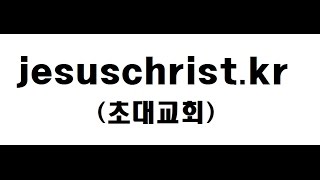 20181209-[동문전도학교][주용태 목사]미자립교회 캠프(왕상 18: 13)