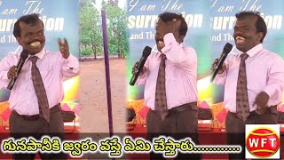 జ్వరం వస్తే ఇంజక్షన్ చెయ్యొచ్చా Pastor.Joseph •||Tadepalligudem||