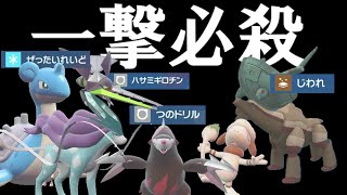 【一撃必殺！】攻撃技を一撃必殺技だけにして対戦してみた結果【ポケモンSV】【ゆっくり実況】