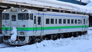 【滝川駅】 キハ40 回送列車が発車するシーン  2025.2.15