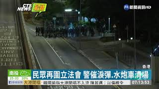 港雨傘運動5週年 群眾再圍立法會 | 華視新聞 20190929